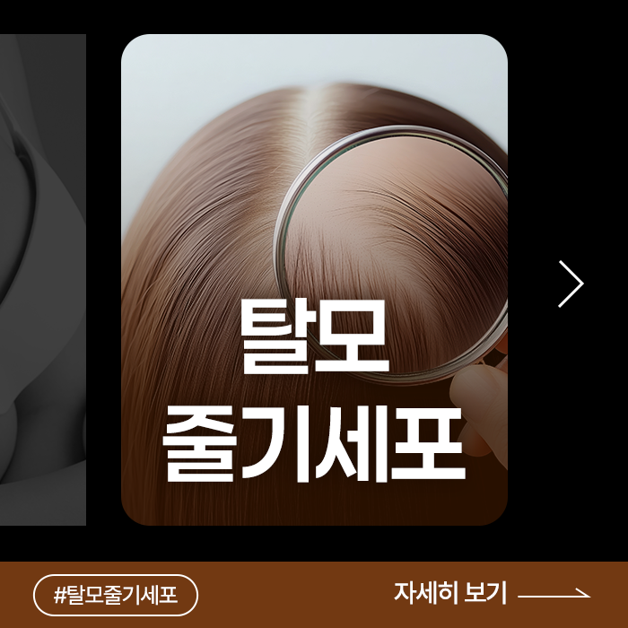 부산해운대 탈모 줄기세포 센텀코어의원